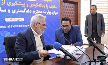 تفاهم‌نامه میان وزارت دادگستری و سازمان مدیریت پسماند 4