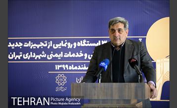 آیین افتتاح از سه ایستگاه و رونمایی از تجهیزات جدید سازمان آتش نشانی 28