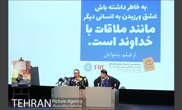 نشست مطبوعاتی سی و هفتمین جشنواره جهانی فیلم فجر 7