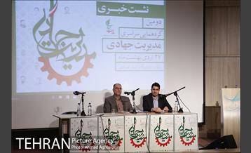 نشست خبری مدیریت جهادی‎ 6