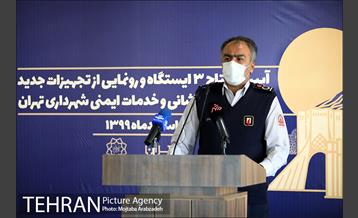 آیین افتتاح از سه ایستگاه و رونمایی از تجهیزات جدید سازمان آتش نشانی 17