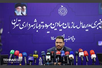 نشست خبری مدیرعامل سازمان میادین میوه و تره‌بار شهرداری تهران 13