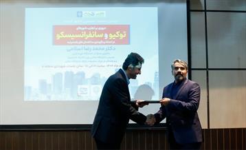 دومین نشست تخصصی «شهرگفت» 3