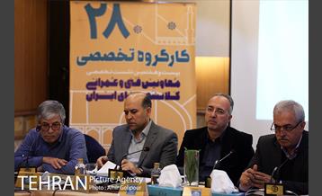 نشست تخصصی معاونین فنی و عمرانی مجمع کلانشهرهای ایران 9