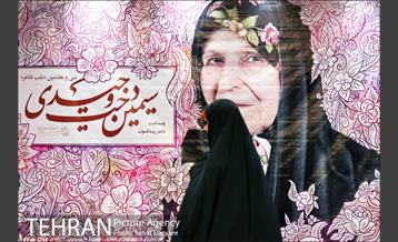 سی‌و‌هفتمین شب شاعر‎ 5