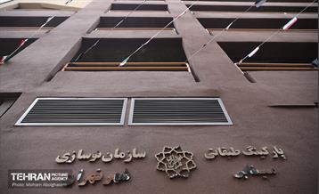 افتتاح پارکینگ طبقاتی مینابی 50