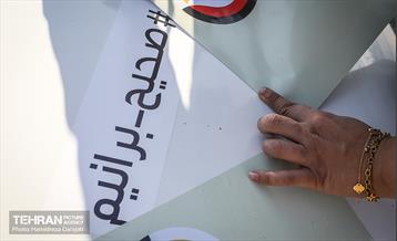 رالی خانوادگی تهران - دیزین 9