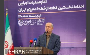 آیین آغاز عملیات اجرایی احداث نخستین قطعه از خط ۱۰ مترو 18