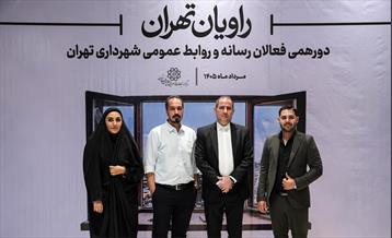 راویان تهران 20