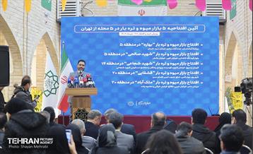 آیین افتتاحیه ۵ بازار میوه و تره‌بار 38