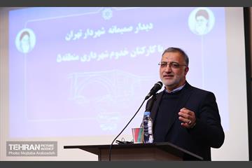 دیدار صمیمانه شهردار تهران با کارکنان شهرداری منطقه ۵