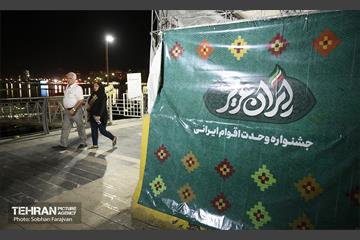 جشنواره وحدت اقوام ایرانی 6
