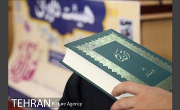 چهارمین دوره مسابقات قرآن کریم سازمان بازنشستگی شهرداری 13