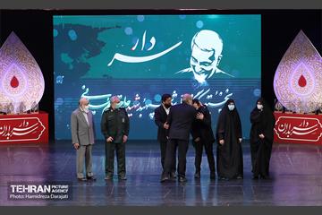 نخستین کنگره ملی شعر شهید حاج قاسم سلیمانی  9