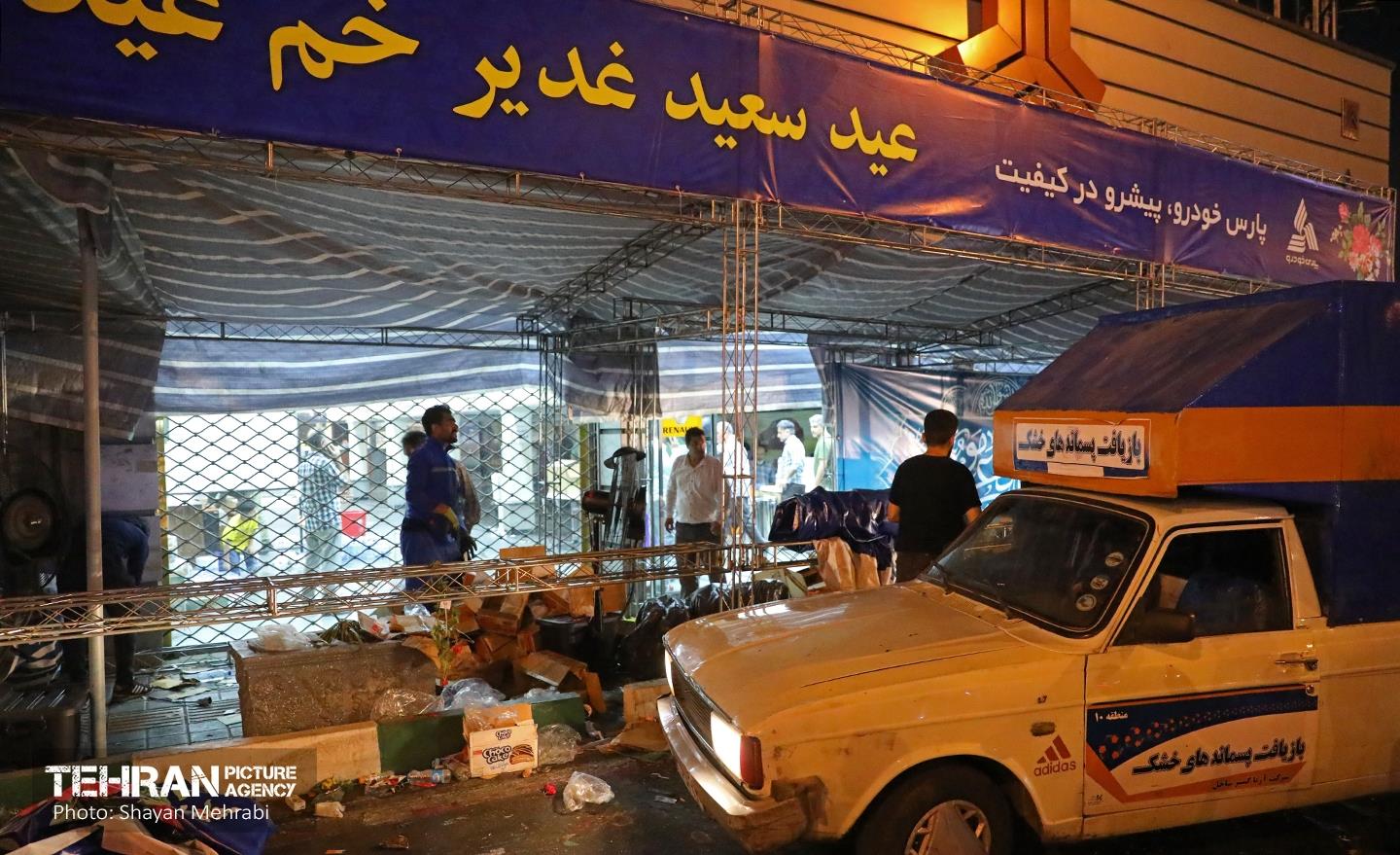 تصاویر عجیب زباله تولید شده در روز عید غدیر در تهران
