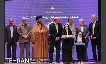 آیین اختتامیه همایش عمری با قرآن 28