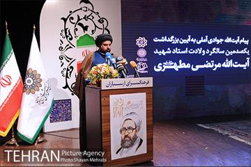گرامیداشت یکصدمین سالگرد ولادت شهید آیت‌الله مرتضی مطهری 7