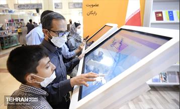 سی و سومین نمایشگاه بین المللی کتاب تهران 20