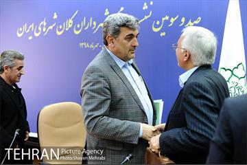 یکصد و سومین نشست مجمع شهرداران کلانشهرهای ایران 33