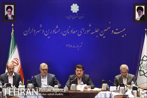 بیست و نهمین جلسه شورای معاونان،مشاورین و شهرداران 2
