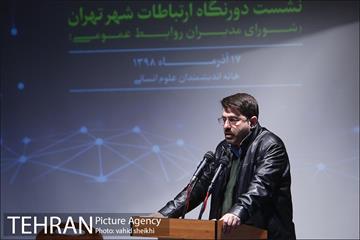 نشست دورنگاه ارتباطات شهر تهران 11