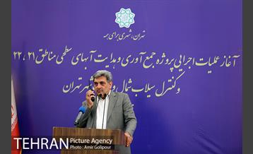 آغاز عملیات جمع آوری آبهای سطحی و کنترل سیلاب شمال و غرب شهر تهران 2 19