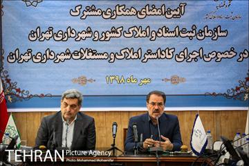 امضا تفاهم نامه میان شهرداری تهران و سازمان ثبت اسناد 13
