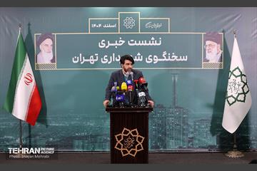 نشست خبری سخنگوی شهرداری تهران 25
