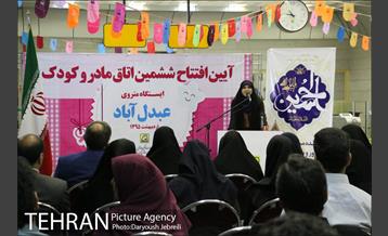 آیین افتتاح ششمین اتاق مادر و کودک در ایستگاه مترو عبدل آباد 5