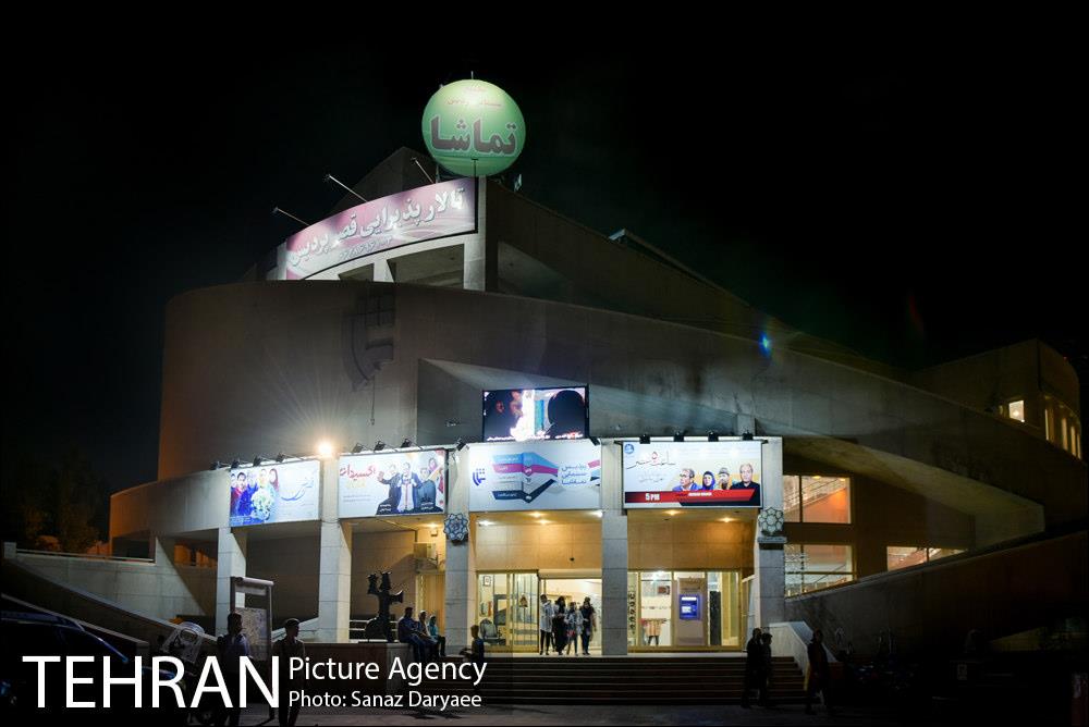 ٖپردیس سینمایی تماشا‎ 23