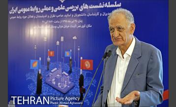 روابط عمومی، علم تا عمل 18