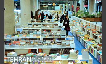 باغ کتاب تهران 43