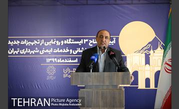 آیین افتتاح از سه ایستگاه و رونمایی از تجهیزات جدید سازمان آتش نشانی 22