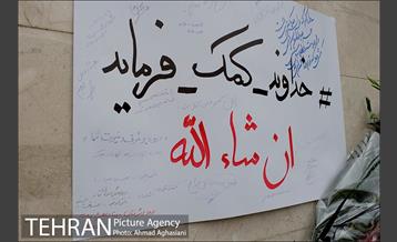 ادای احترام تهرانی ها به شهدای آتش نشان پلاسکو 17