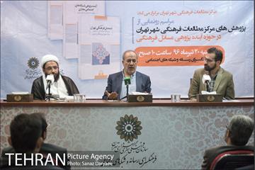 مراسم رونمایی از کتاب‌های آینده پژوهی مسایل فرهنگی شهر تهران‎ 3
