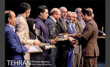 اختتامیه دومین جشنواره هویت سازمانی 33