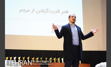 اختتامیه جشنواره وب و موبایل ایران 16