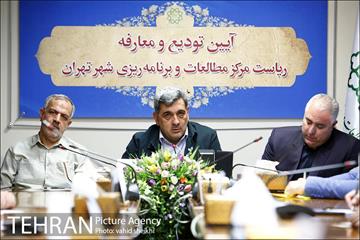 آیین تودیع و معارفه ریاست مرکز مطالعات و برنامه ریزی شهر تهران 15