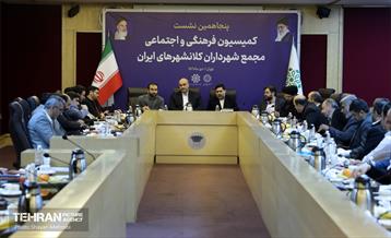 پنجاهمین نشست کمیسیون فرهنگی و اجتماعی مجمع شهرداران کلانشهرهای ایران 23