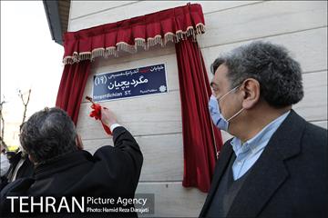 آیین پاک کوبی به نام شهید آندرانیک مسیحی مگردیچیان  11