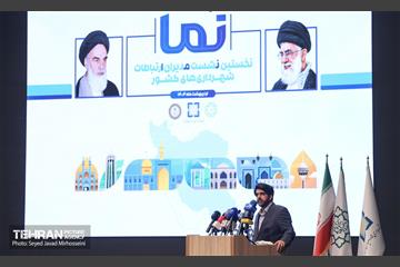 نخستین نشست مدیران ارتباطات شهرداری‌های کشور «نما»  6