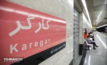 ایستگاه متروی کارگر 8