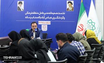 نشست خبری مدیر عامل منطقه فرهنگی و گردشگری عباس‌آباد 14