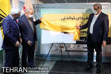 رونمایی از نشریه همشهری مترو 20