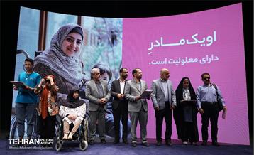 اختتامیه رویداد «شهر من، سلام» 14