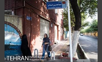 خیابان ایران 15