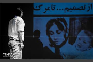 نمایش «تختی در اتاق 23 هتل آتلانتیک» 15