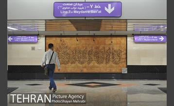 خط 7 مترو تهران 28