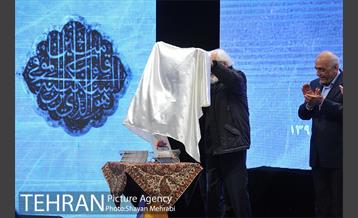 گرامیداشت هنرمندان درگذشته سال 95 11