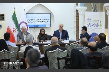 رویداد «تهران، شهر مهارت محور» 2